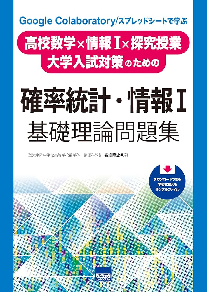 情報学基礎 Amazon.co.jp: 情報学基礎 : 和泉 順子: 本